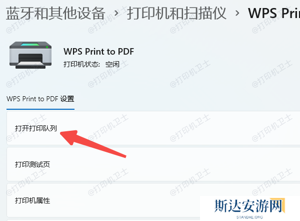 清理打印队列 清理打印队列