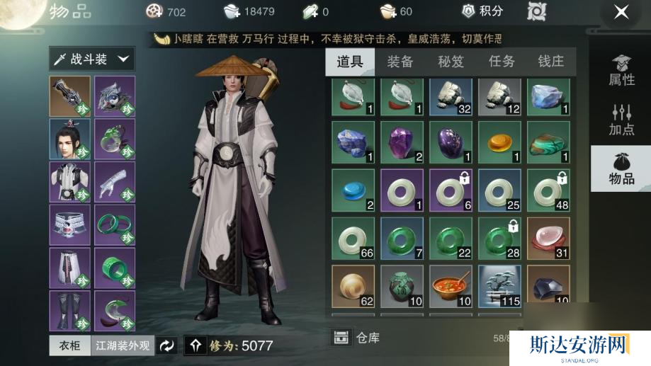 楚留香转职npc在哪里?楚留香内容介绍