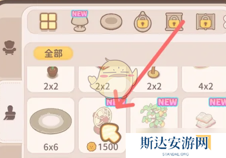 乌冬的旅店火红电风扇解锁方法