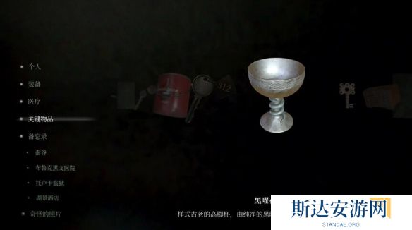 寂静岭2重制版重生结局是什么 寂静岭2重制版重生结局达成方法介绍