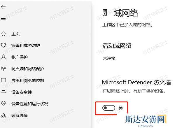 关闭防火墙 关闭防火墙