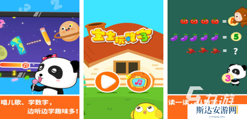 儿童数学游戏智力闯关推荐 2024热门的数学闯关游戏下载