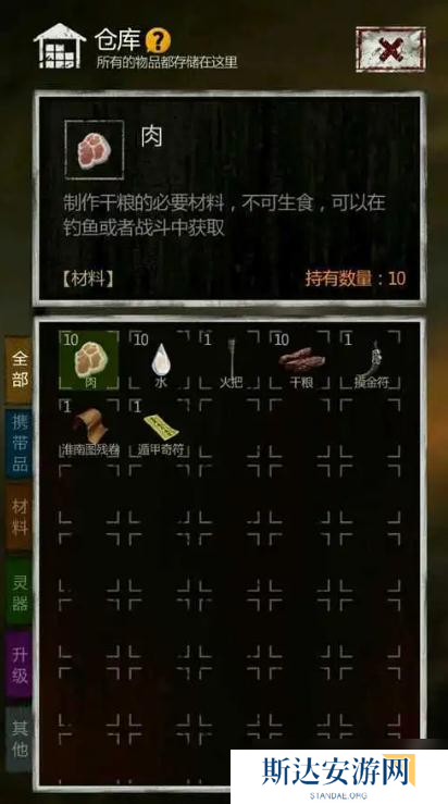 长生劫猎户对什么感兴趣?长生劫攻略详情