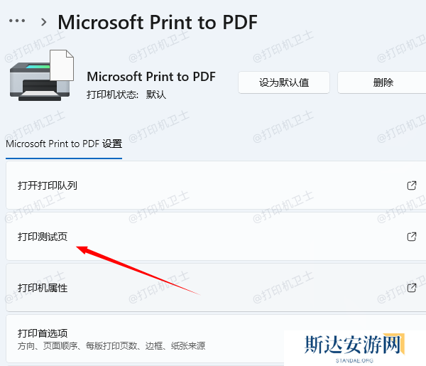 打印测试页 打印测试页