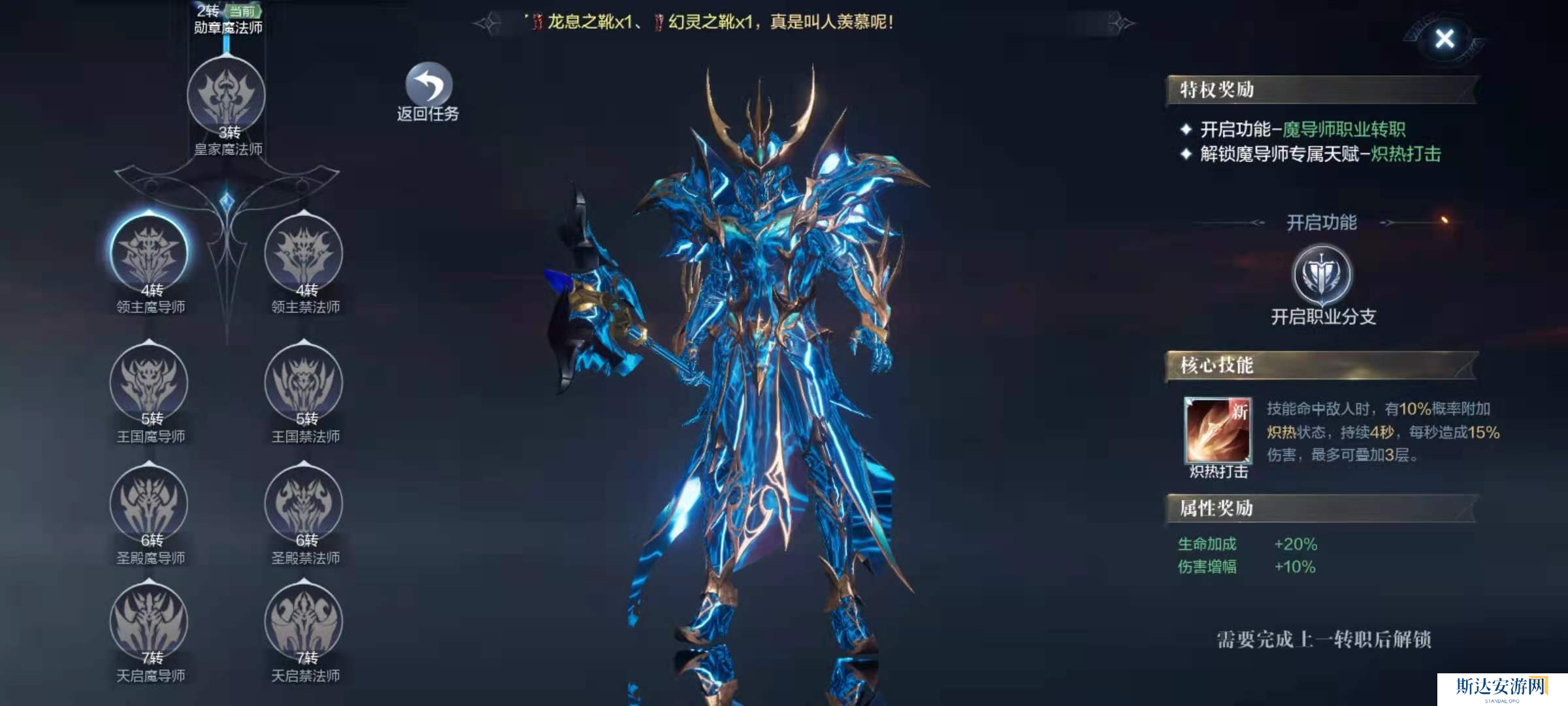 全民奇迹积分怎么来的?全民奇迹攻略分享