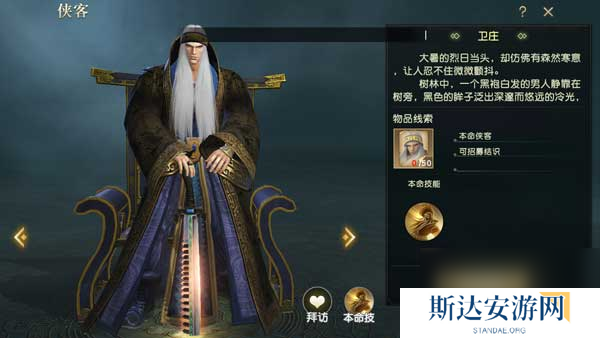 秦时明月手游蚩魔卫庄技能怎么玩?秦时明月攻略介绍