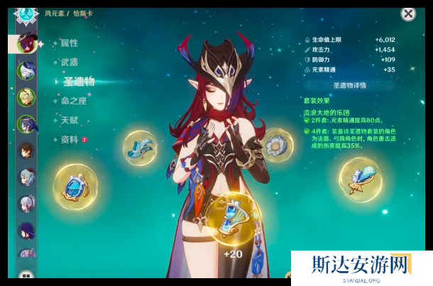 原神恰斯卡怎么配队 原神恰斯卡0+0大世界阵容搭配建议