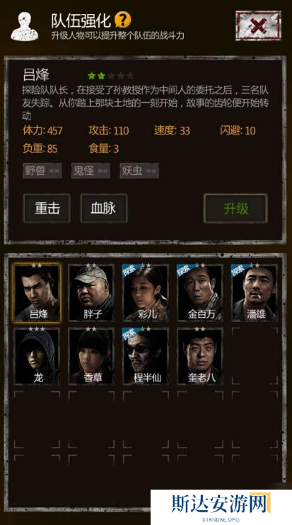 长生劫猎户对什么感兴趣?长生劫攻略详情