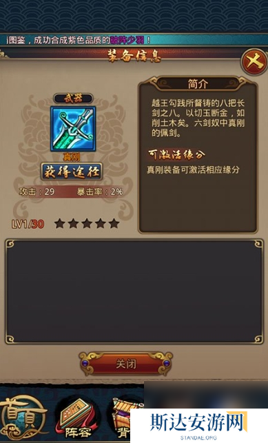 秦时明月手游蚩魔卫庄技能怎么玩?秦时明月攻略介绍