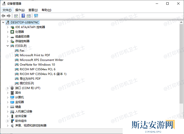 检查设备管理器 检查设备管理器