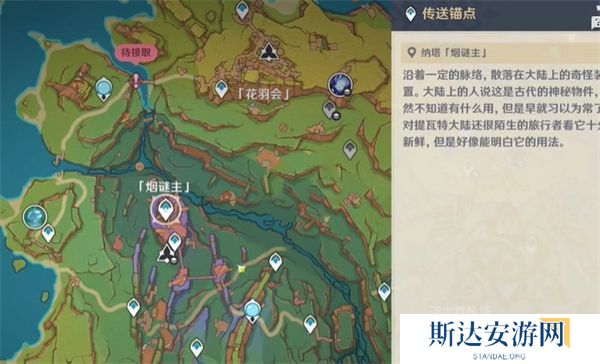 原神5.2粒果裹裹食谱怎么获得 原神5.2粒果裹裹食谱获得方法介绍