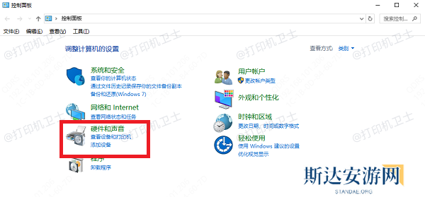 查看设备和打印机 查看设备和打印机