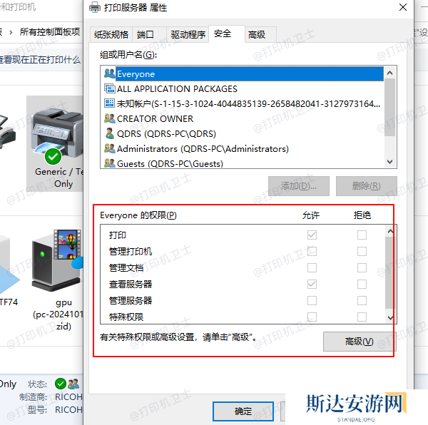 设置访问权限 设置访问权限