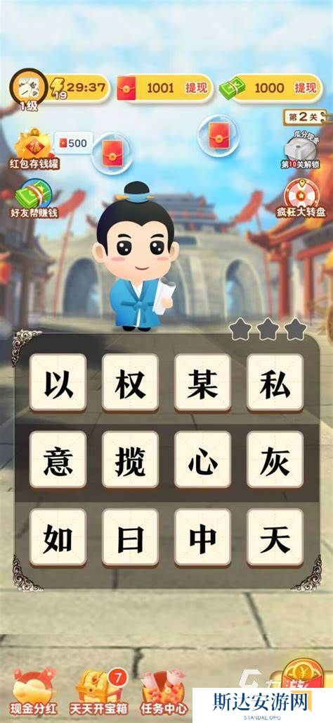 经典四字成语游戏都有哪些 2024受欢迎的成语游戏大全