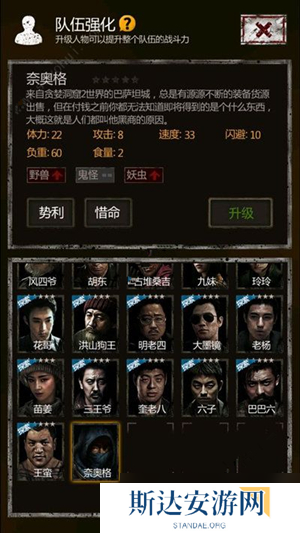 长生劫猎户对什么感兴趣?长生劫攻略详情