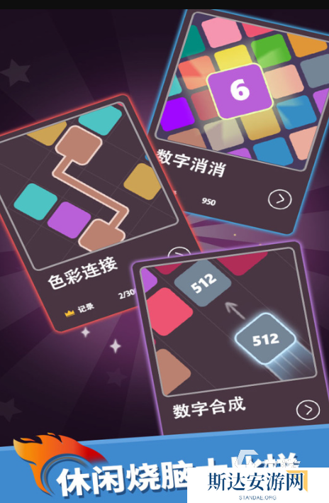 儿童数学游戏智力闯关推荐 2024热门的数学闯关游戏下载