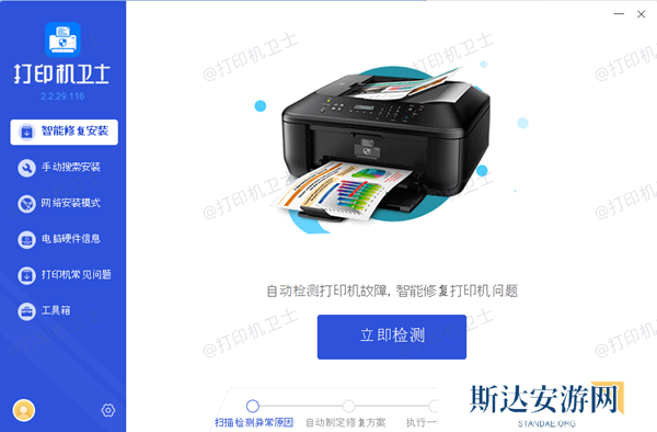 更新打印机驱动 更新打印机驱动