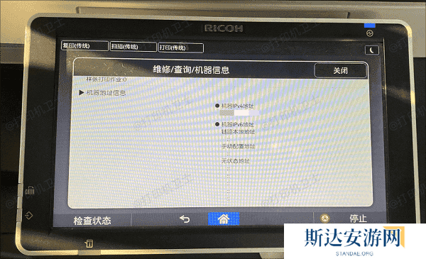 查看打印机IP地址 查看打印机IP地址