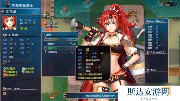 《法利恩战记3》发售时间介绍