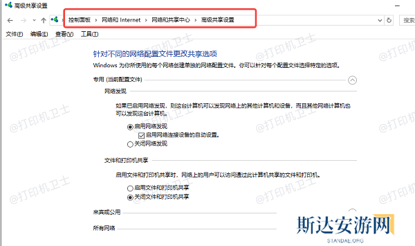 允许网络发现和文件共享 允许网络发现和文件共享