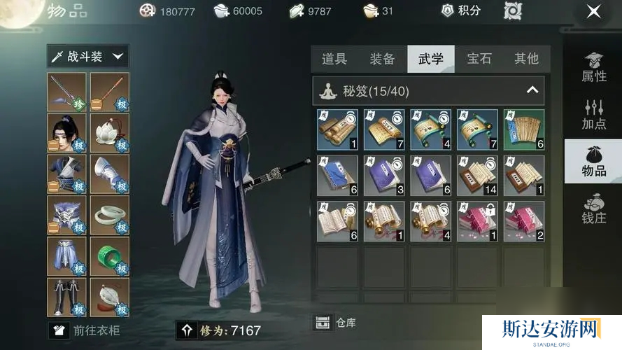 楚留香转职npc在哪里?楚留香内容介绍