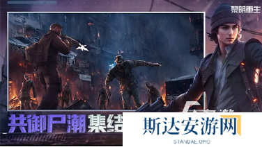 好玩的联机末日生存游戏手机版合集 2024经典的联机末日生存游戏分享