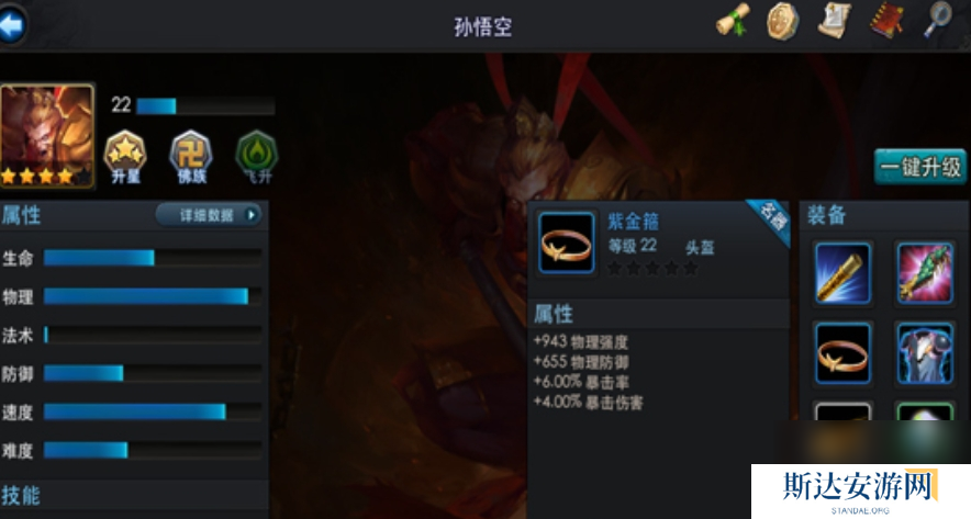 乱斗西游用什么元神?乱斗西游攻略推荐