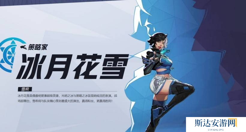 漫威争锋冰月花雪技能是什么-漫威争锋冰月花雪技能一览