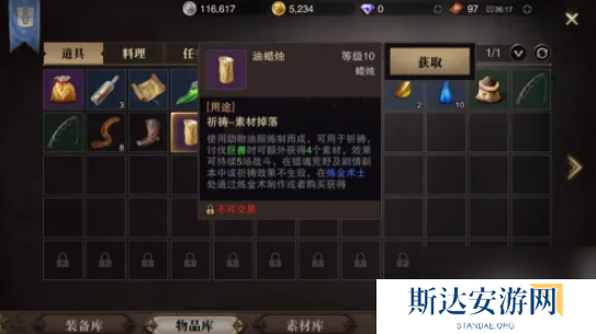 猎魂觉醒如何祈祷 猎魂觉醒怎么进行祷告