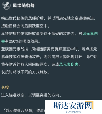 原神蓝砚技能是什么 原神蓝砚技能爆料