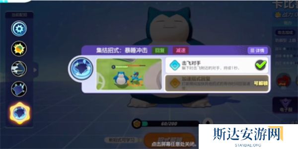 宝可梦大集结不死流卡比兽怎么玩 宝可梦大集结不死流卡比兽玩法攻略