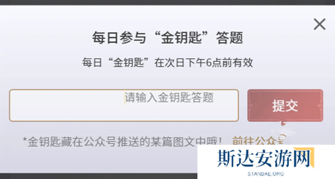 永劫无间手游金钥匙怎么用 永劫无间手游金钥匙使用方法