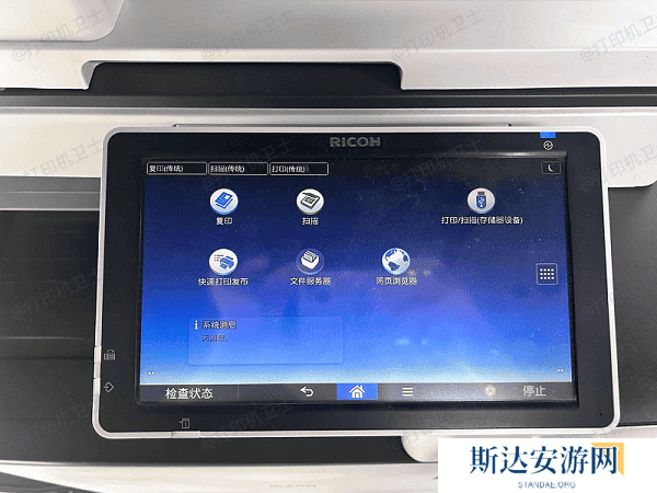 设置打印机的Wi-Fi连接 设置打印机的Wi-Fi连接