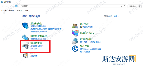 查看设备和打印机 查看设备和打印机