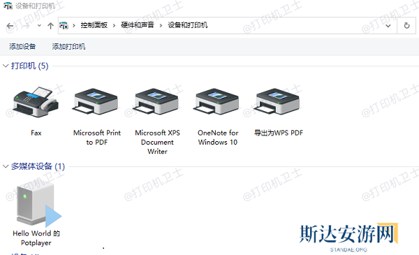 打印机脱机连接 打印机脱机连接