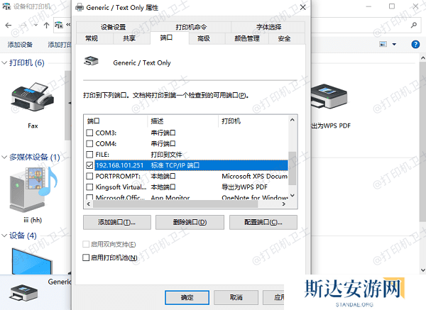 打印机ip地址 打印机ip地址