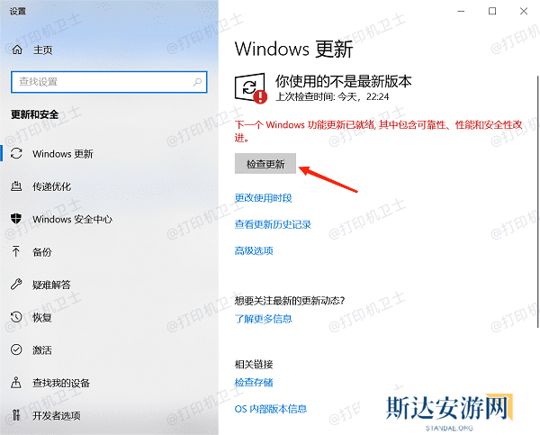 检查系统兼容性与更新 检查系统兼容性与更新