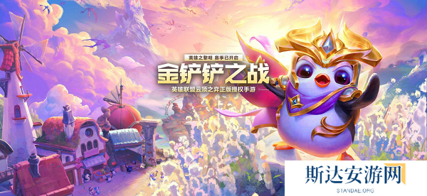 金铲铲之战s13赛季什么时候结束 金铲铲之战s13结束时间预测