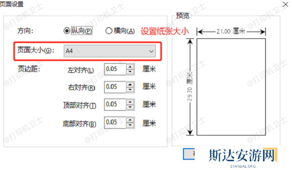 调整PDF文档的打印设置 调整PDF文档的打印设置