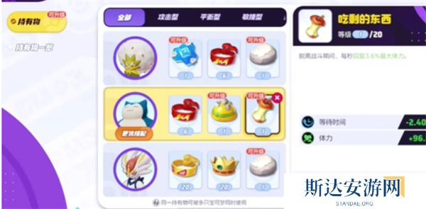 宝可梦大集结不死流卡比兽怎么玩 宝可梦大集结不死流卡比兽玩法攻略