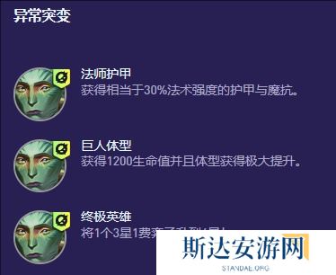 云顶之弈手游S13战地医生怎么玩 S13战地医生专属阵容玩法攻略