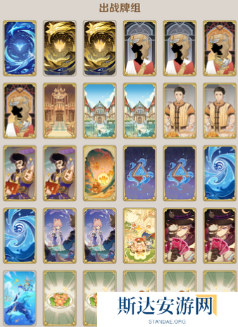 原神5.2水莫王牌组怎么搭配 原神5.2水莫王牌组搭配方法介绍