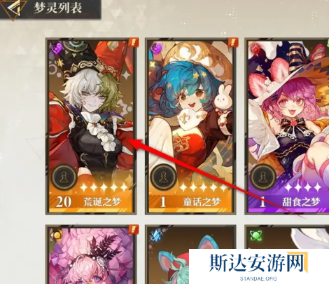 无尽梦回梦灵替身怎么升级 无尽梦回梦灵替身升级方法介绍