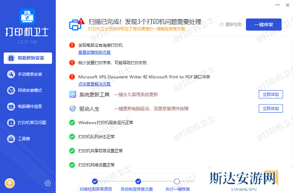 更新打印机驱动 更新打印机驱动