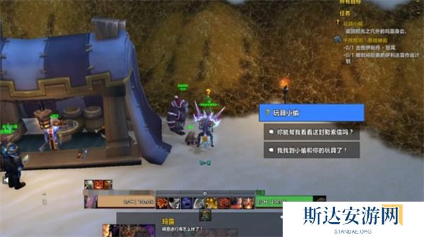 魔兽世界玩具小偷任务怎么做 魔兽世界玩具小偷任务攻略