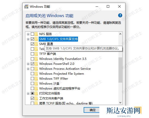 SMB 1.0/CIFS 文件共享支持 SMB 1.0/CIFS 文件共享支持