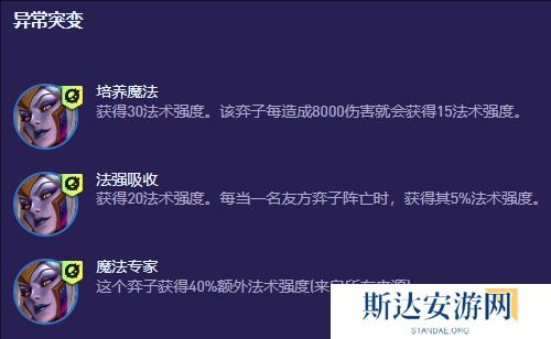 金铲铲之战s13统领蛇女怎么玩 金铲铲之战s13统领蛇女阵容搭配方法介绍