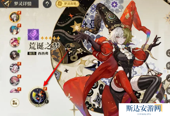 无尽梦回梦灵替身怎么升级 无尽梦回梦灵替身升级方法介绍