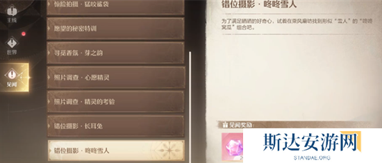 无限暖暖咚咚雪人任务怎么做 无限暖暖咚咚雪人任务攻略