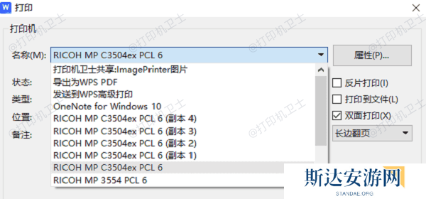 测试打印 测试打印